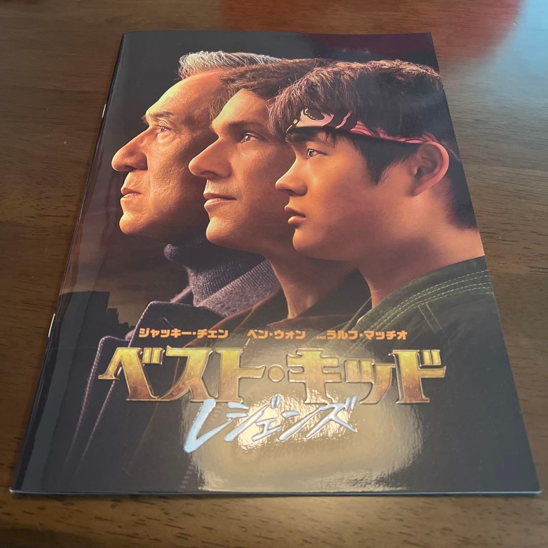 映画 ベストキッドレジェンズ パンフレット 新品未使用 ジャッキー