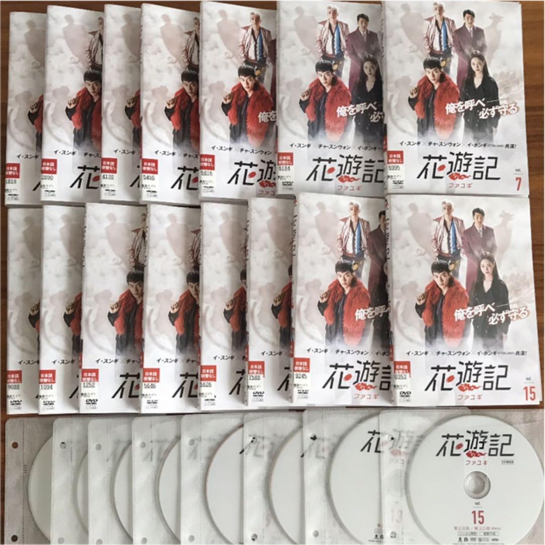 花遊記 ファユギ 日本編集版 DVD 全15巻 全巻セット - メルカリ