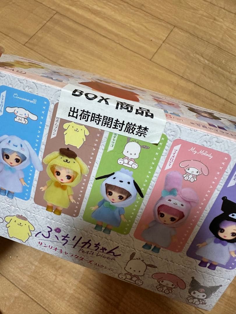 ぷちリカちゃん サンリオ BOX6品 未開封 - メルカリ