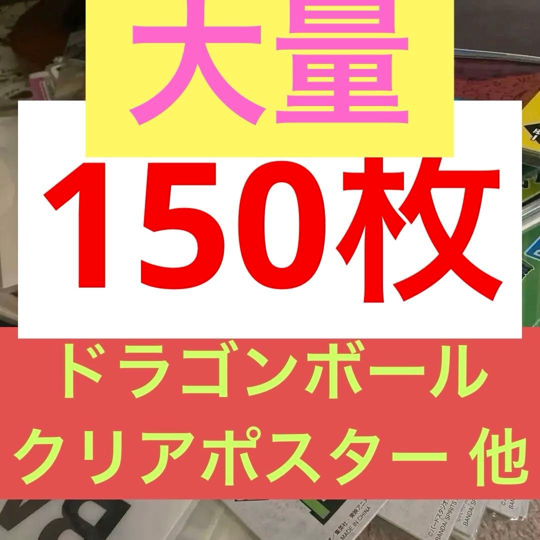 大量 ズッシリ SALE 鳥山明氏 ダイカットビジュアルボード シール 150枚 大量 ズッシリ SALE 鳥山明氏 ダイカットビジュアルボード シール 150