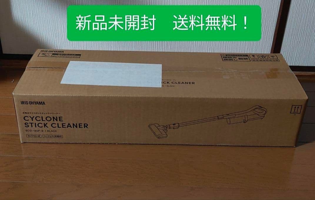 アイリスオーヤマ サイクロン 掃除機 ブラック コードレス SCD-185P-B アイリスオーヤマ 充電式サイクロンスティッククリーナー SCD-185P-B