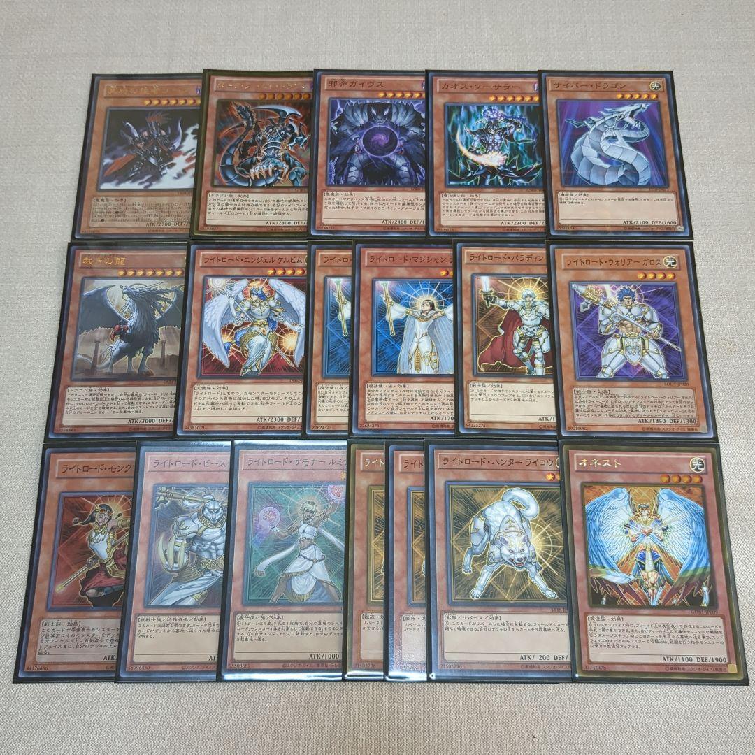 遊戯王 カオスライロ 1103環境 ゲートボール 公式スリーブ付き ゴーズ