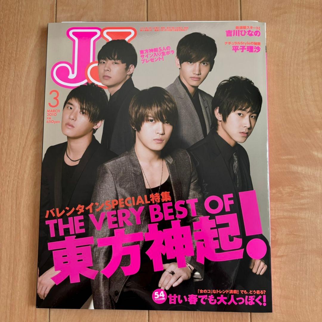 JJ 東方神起5人 2010.3月 - メルカリ