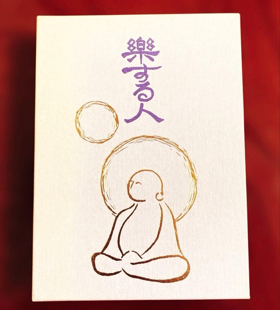 【希少の逸品】楽する人 無能唱元 無能唱元 (むのうしょうげん)| 経営セミナー・本・講演音声・動画