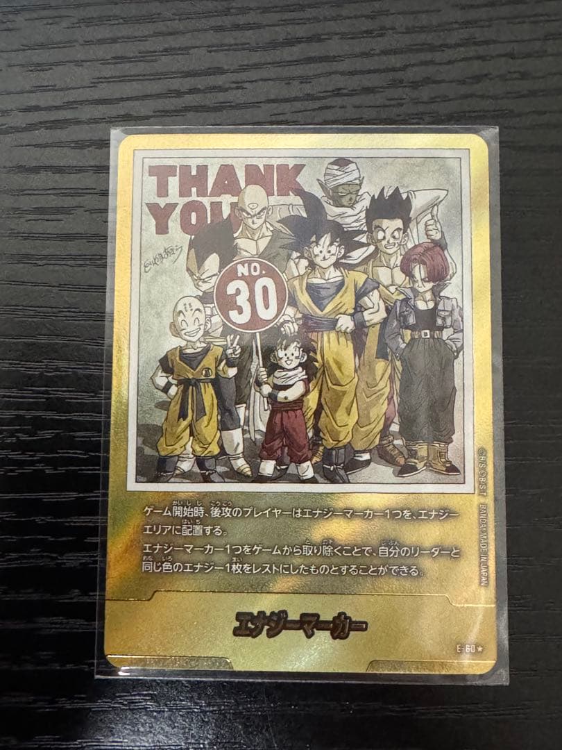 フュージョンワールド　金エナジーマーカー　30巻　E-60 エナジーマーカー 金 E-60 ドラゴンボールカード フュージョンワールド