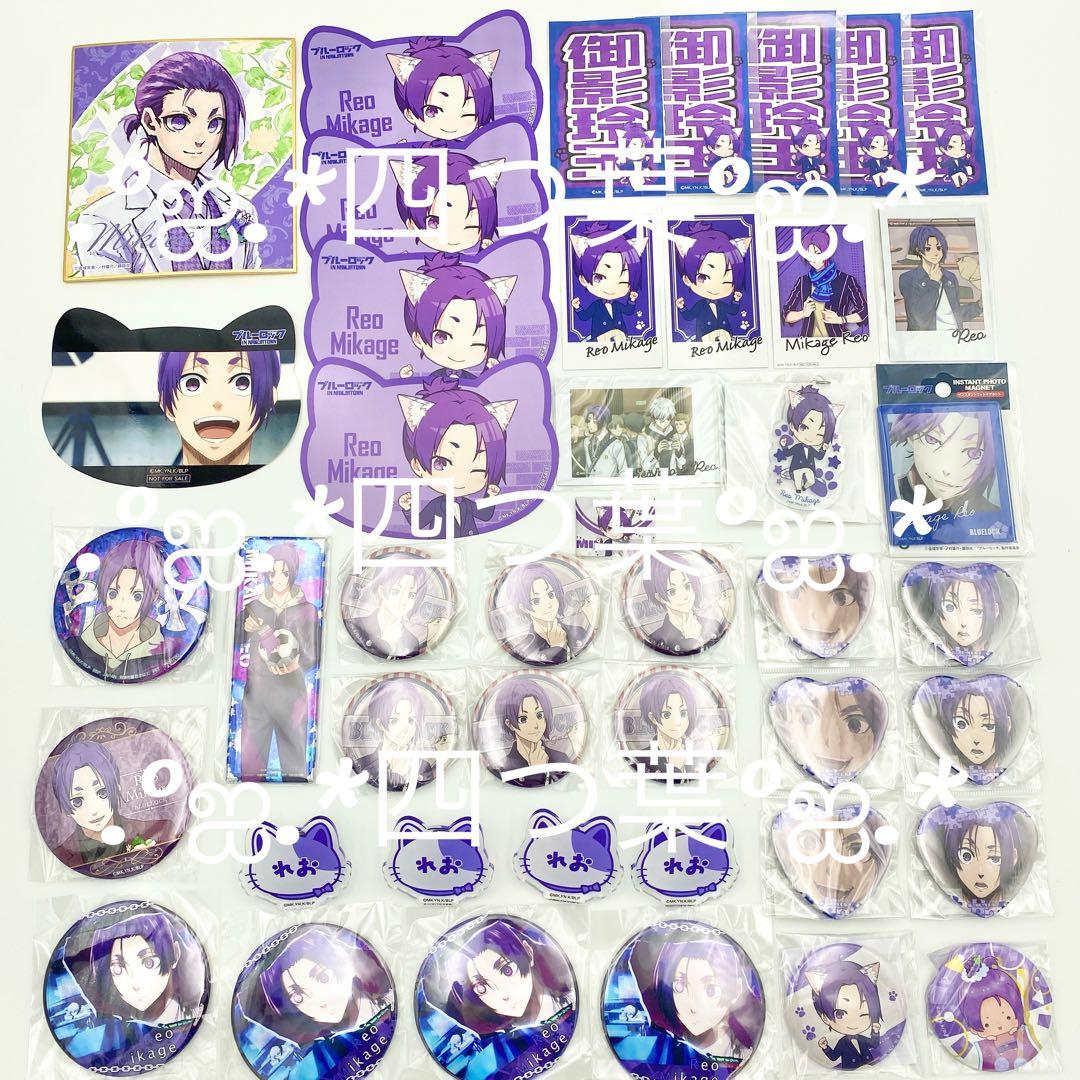 匿名配送】ブルーロック 御影 玲王 グッズ セット - メルカリ