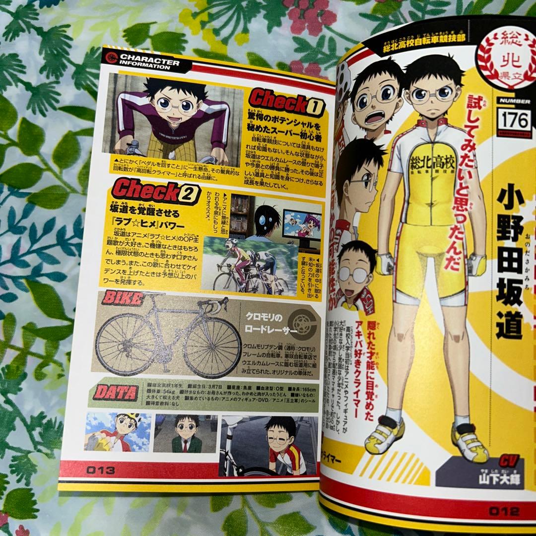 3刷】弱虫ペダル TVアニメ公式ファンブック - メルカリ