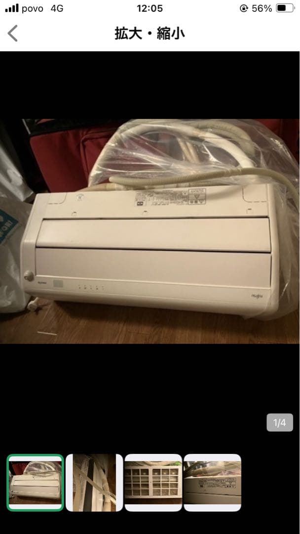 引き取りFUJITSU ノクリア　エアコンAS-R222M-W 2022年製 nocria エアコン おもに20畳用 富士通ゼネラル ノクリア Xシリーズ