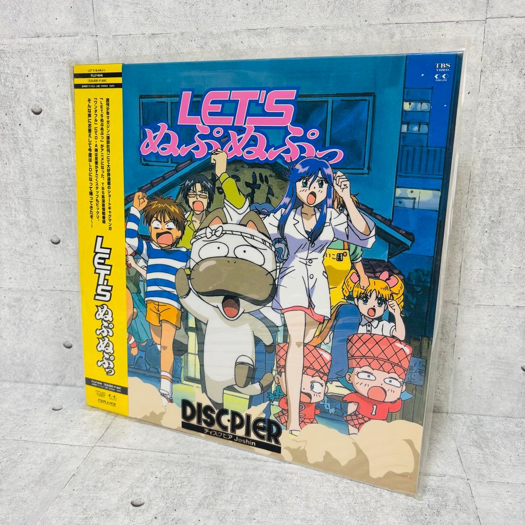 希少 LET`S ぬぷぬぷっ LD レーザーディスク FLLF-8546 帯 - メルカリ