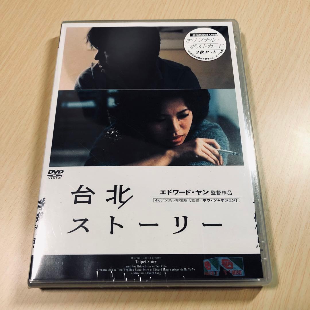 【廃盤】『台北ストーリー』 DVD 初回限定生産