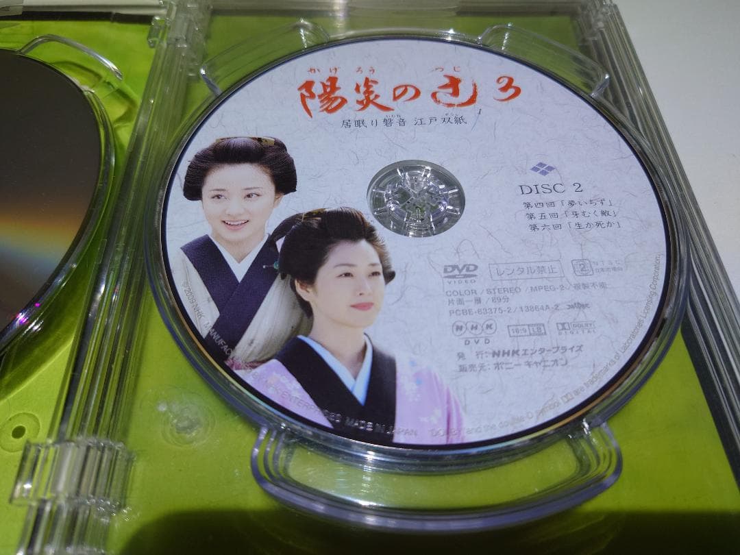 陽炎の辻 2・3 DVD-BOX（2点まとめ／セット）