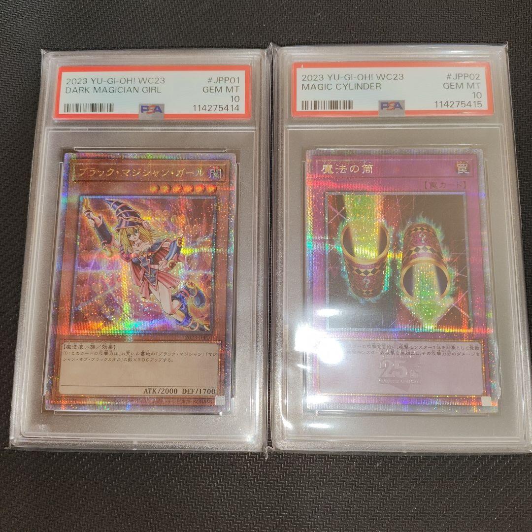 遊戯王 ブラックマジシャンガール 25th 魔法の筒 PSA10 連番 PSA10】魔術師の弟子-ブラック・マジシャン・ガール QCSE・25thシク