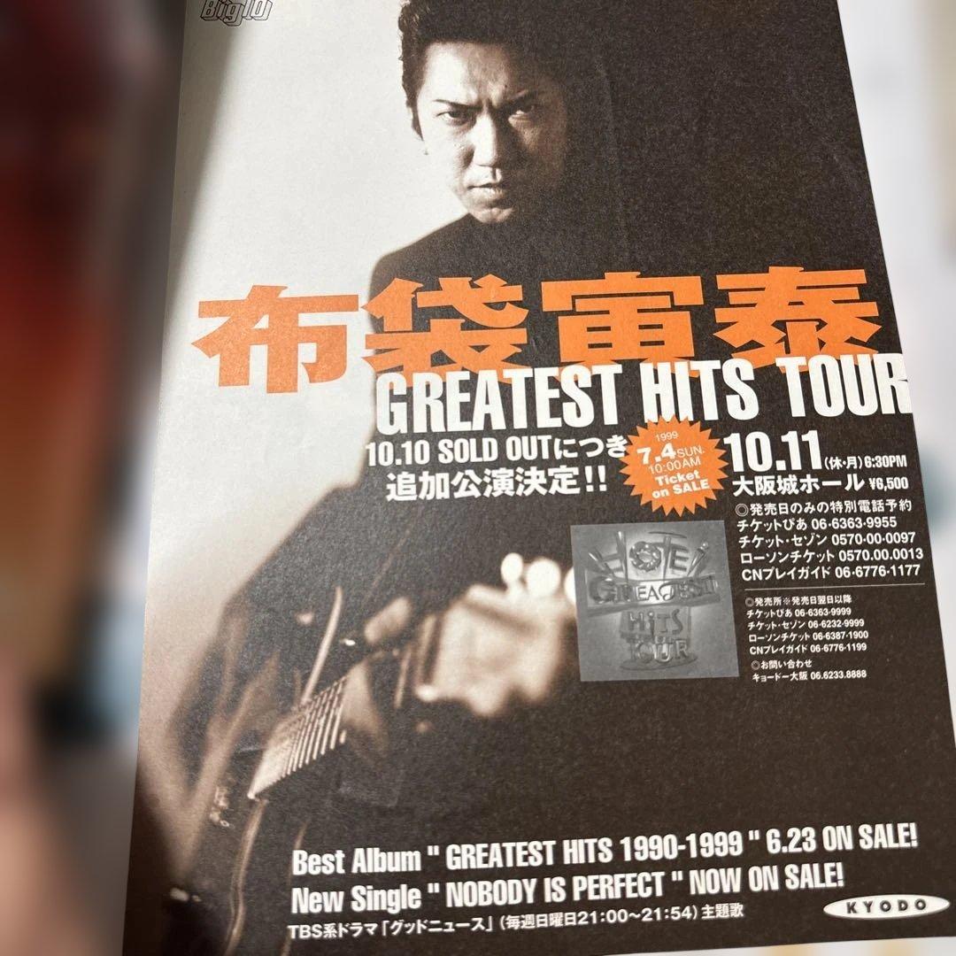 GIGS 2023年10月号 布袋寅泰特集 - メルカリ