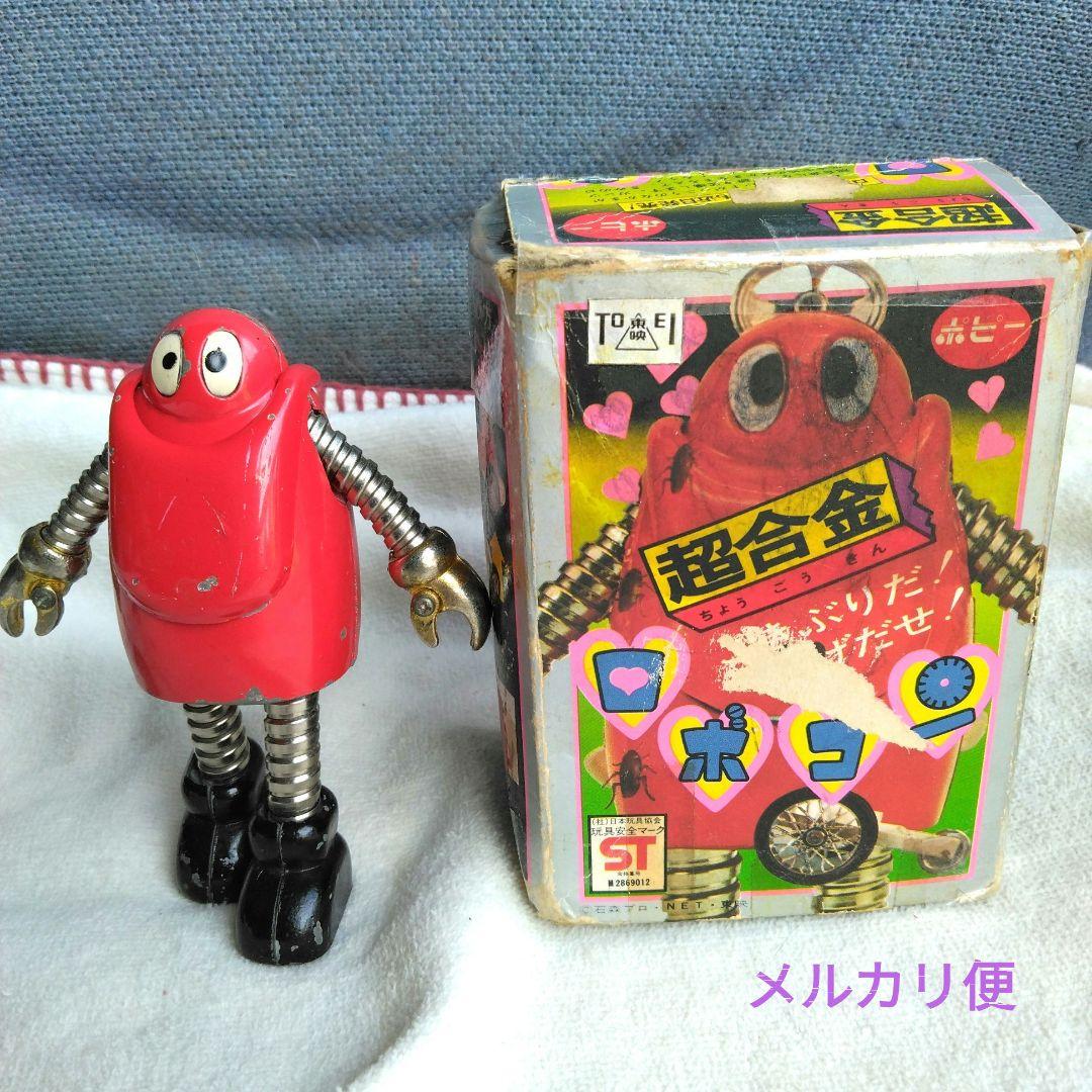 激レア】がんばれロボコン ロボコン超合金 第一期 ポピー 希少 昭和