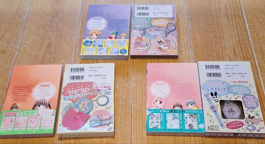 少女漫画まとめ(一覧) ちゃお】バラ・セット・まとめ売り可④ まいた