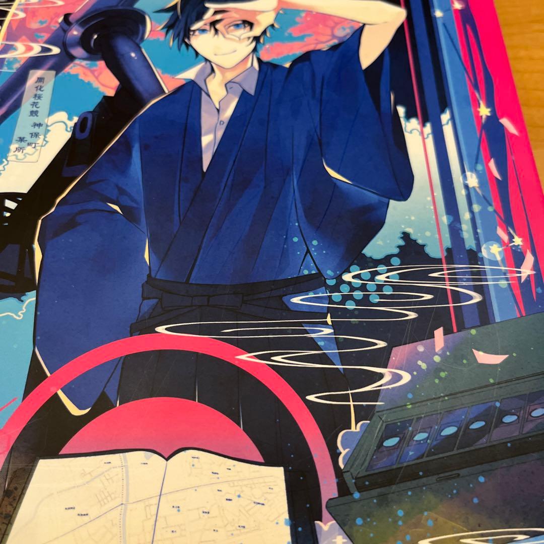 傷あり】古書店街の橋姫 公式ビジュアルファンブック 補強版 大正大百