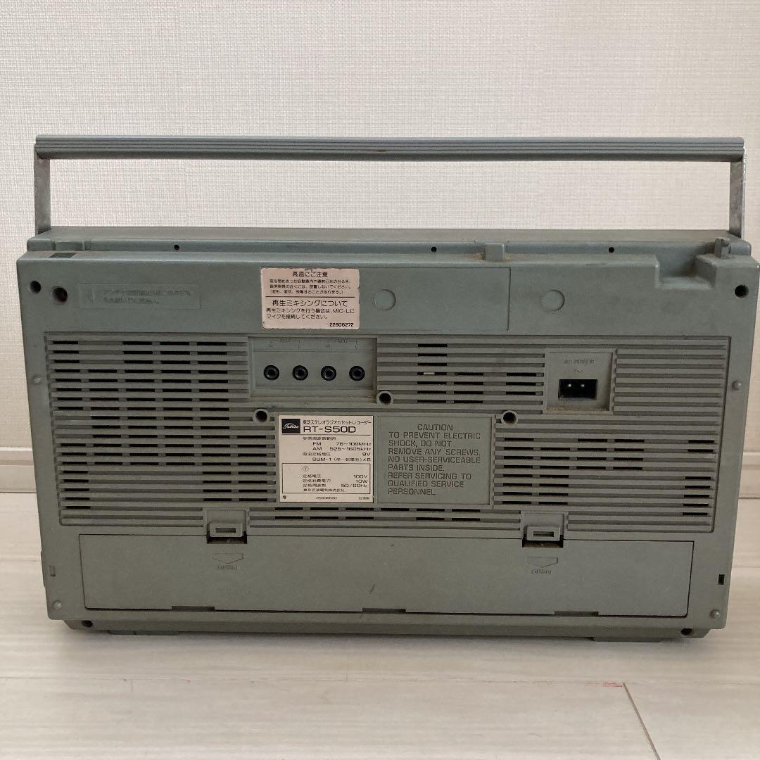 昭和レトロ 東芝 TOSHIBA ラジカセ BOMBEAT RT-S50D - メルカリ
