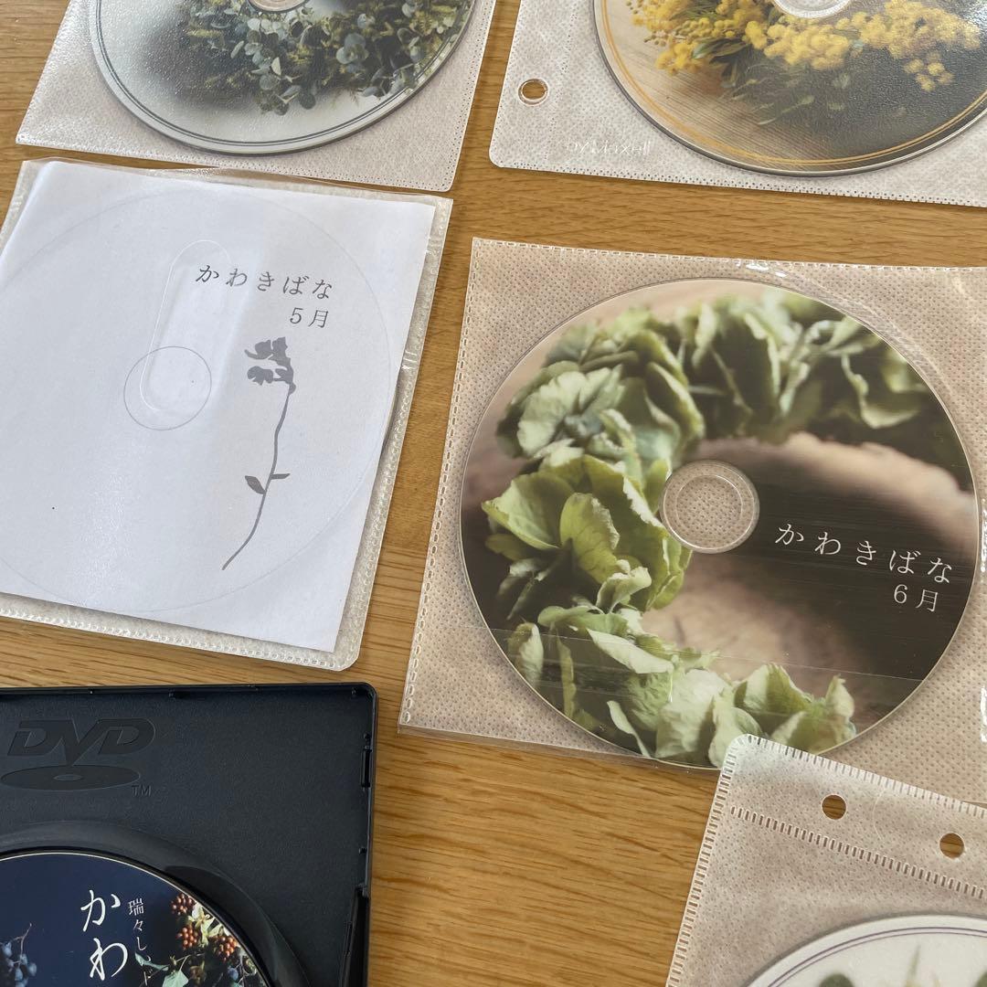 かわきばな通信レッスン全資料＋出版記念DVD