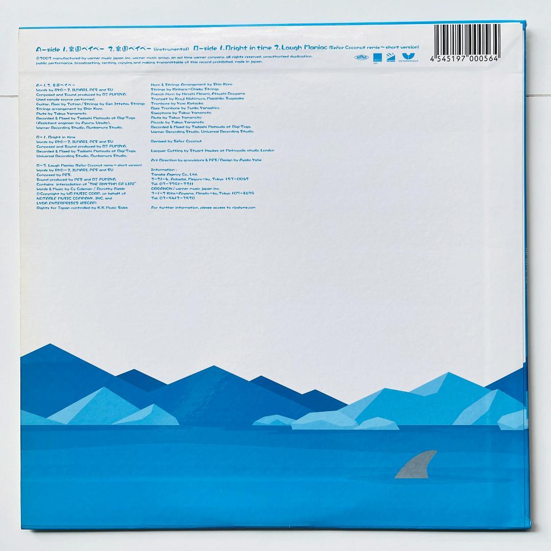 貴重 10インチレコード リップスライム 楽園ベイベー Rip Slyme - メルカリ