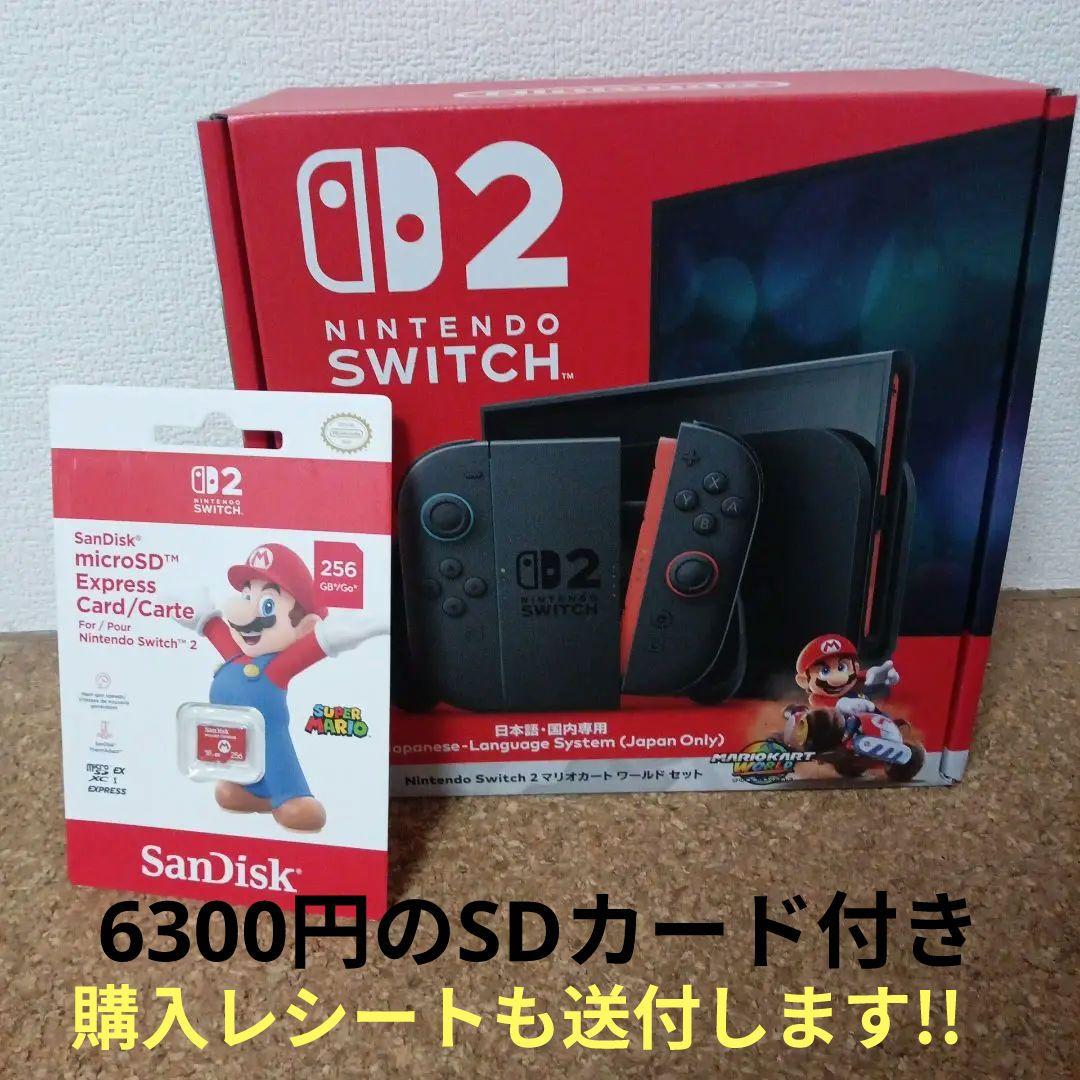 スイッチ2 マリオカート マリオカート ワールド | Nintendo Switch 2 | スマート家電／IoTを