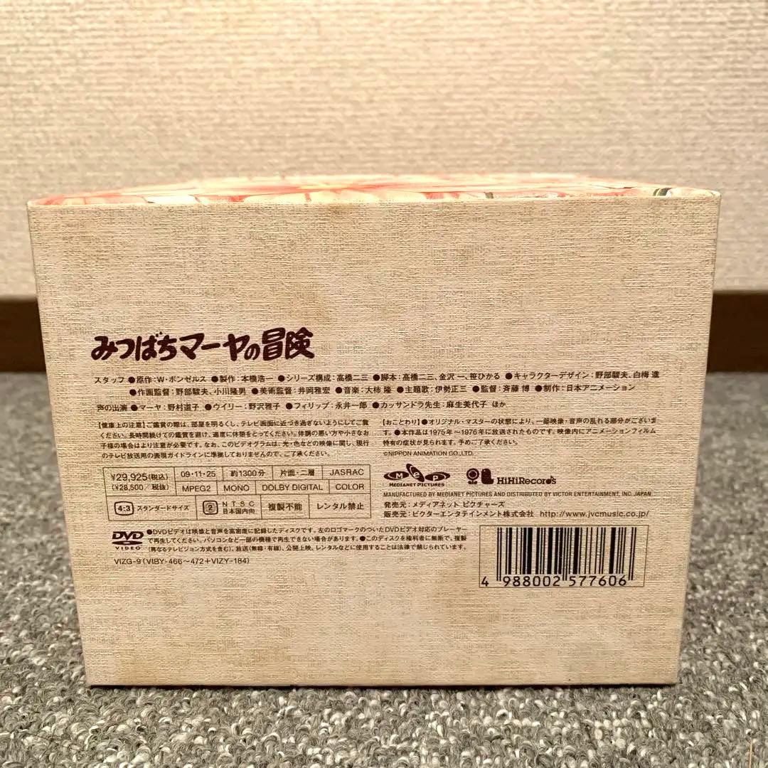 みつばちマーヤの冒険 コンプリートDVD-BOX限定生産 - メルカリ