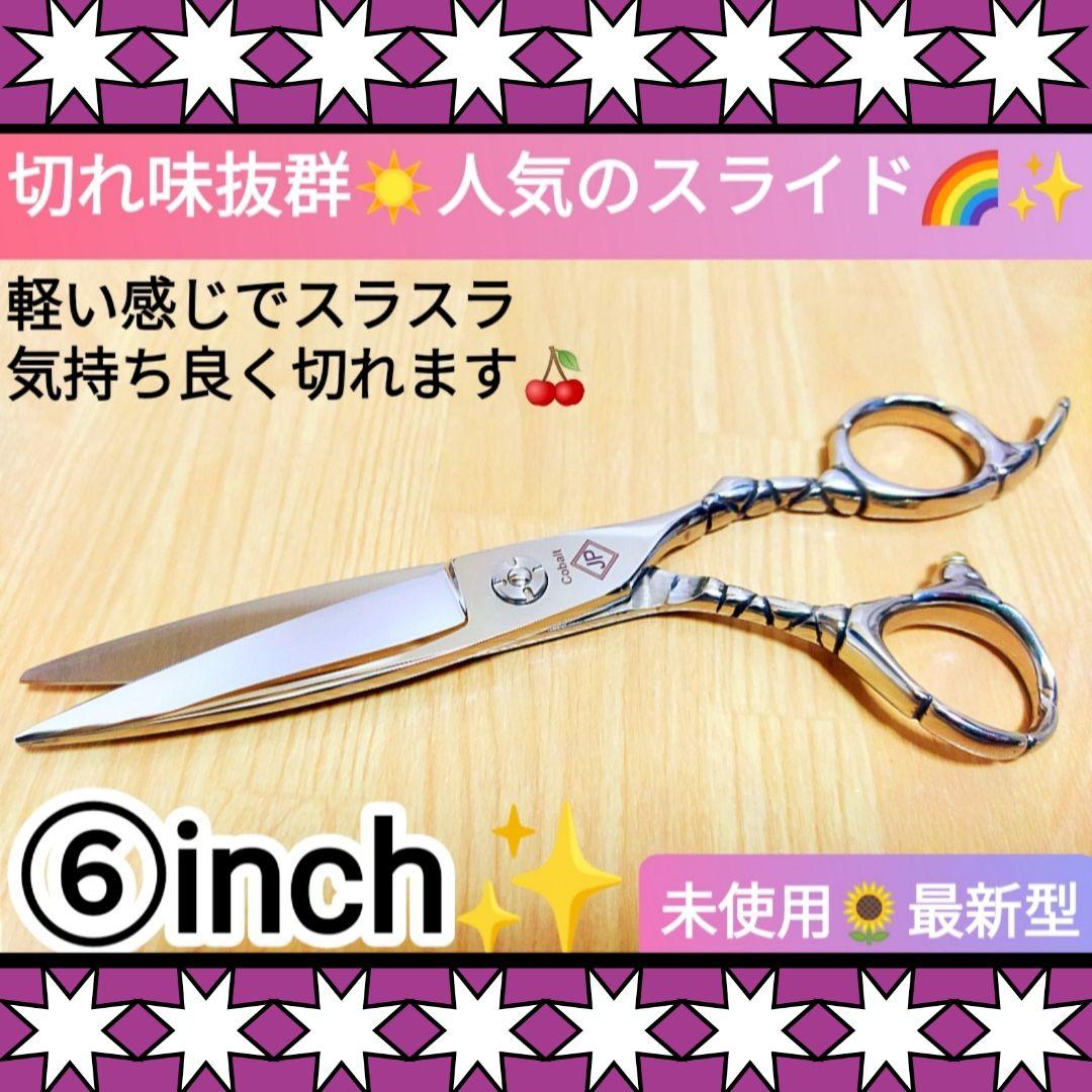 切れ味抜群なめらかで気持ち良く切れる美容師プロ用スライドシザーハサミシザーはさみ 切れ味と抜け感の良い理美容師プロ用セニングシザー10%人気の溝無し