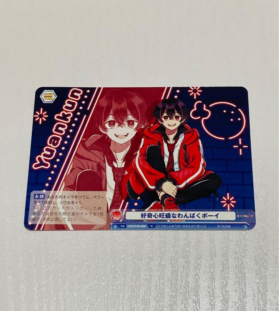 ゆあんくん ヴァイス - メルカリ