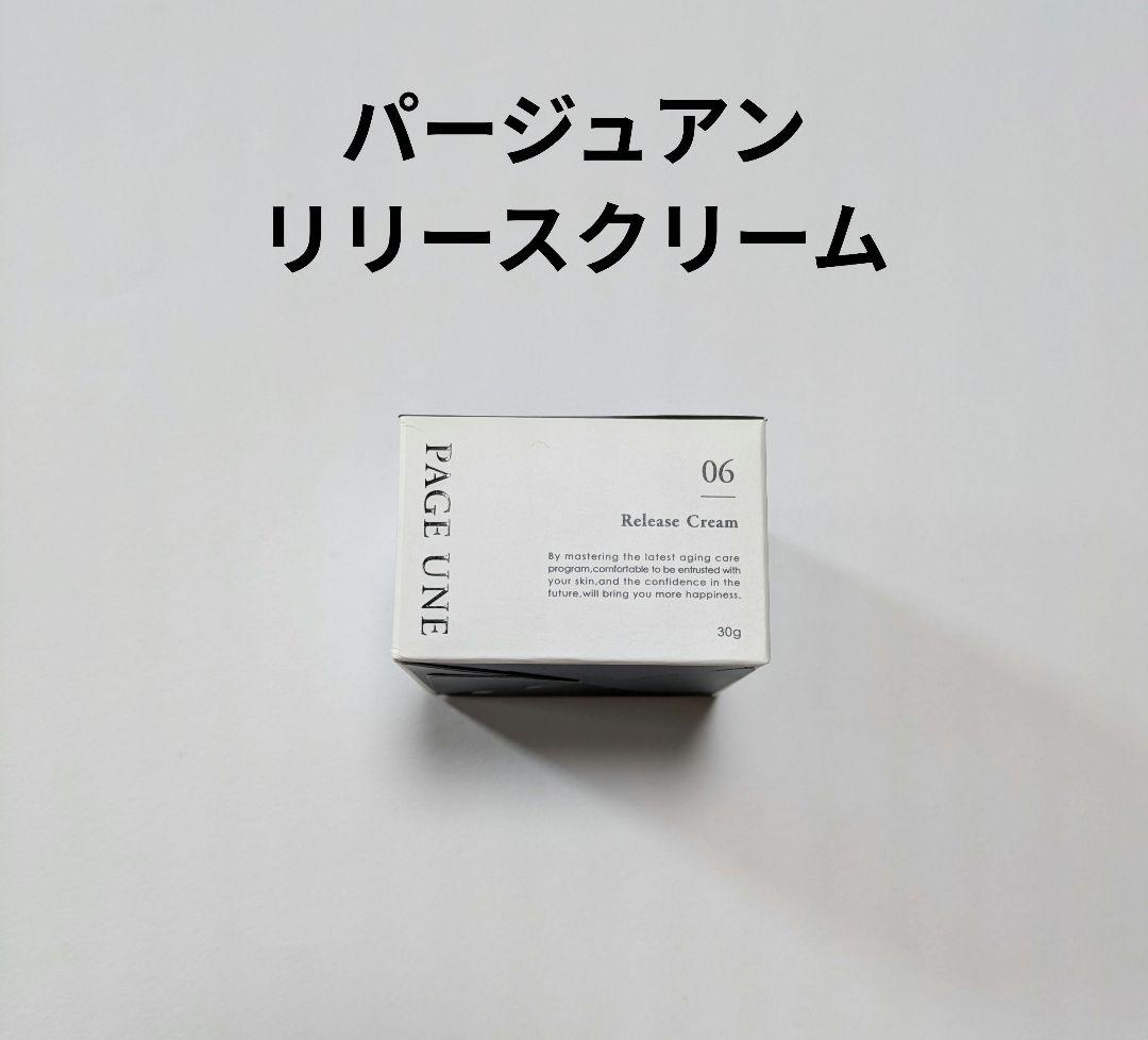 フェイスクリーム PAGE ONE Release Cream 06 30g リリースクリームNA｜パージュアン｜PAGE UNE
