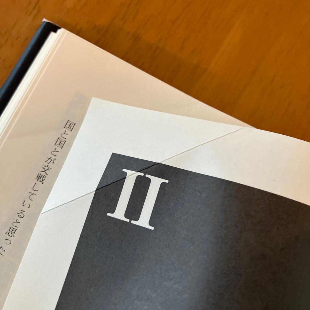 魔女とミサイル イギリス女性平和運動史　ジル・リディントン