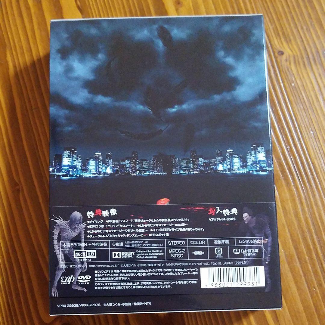 デスノート 窪田正孝 DVD-BOX〈6枚組〉梱包画像あり - メルカリ