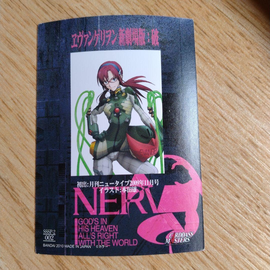 エヴァンゲリオン 真希波・マリ・イラストリアス SSSP-2 002 カード