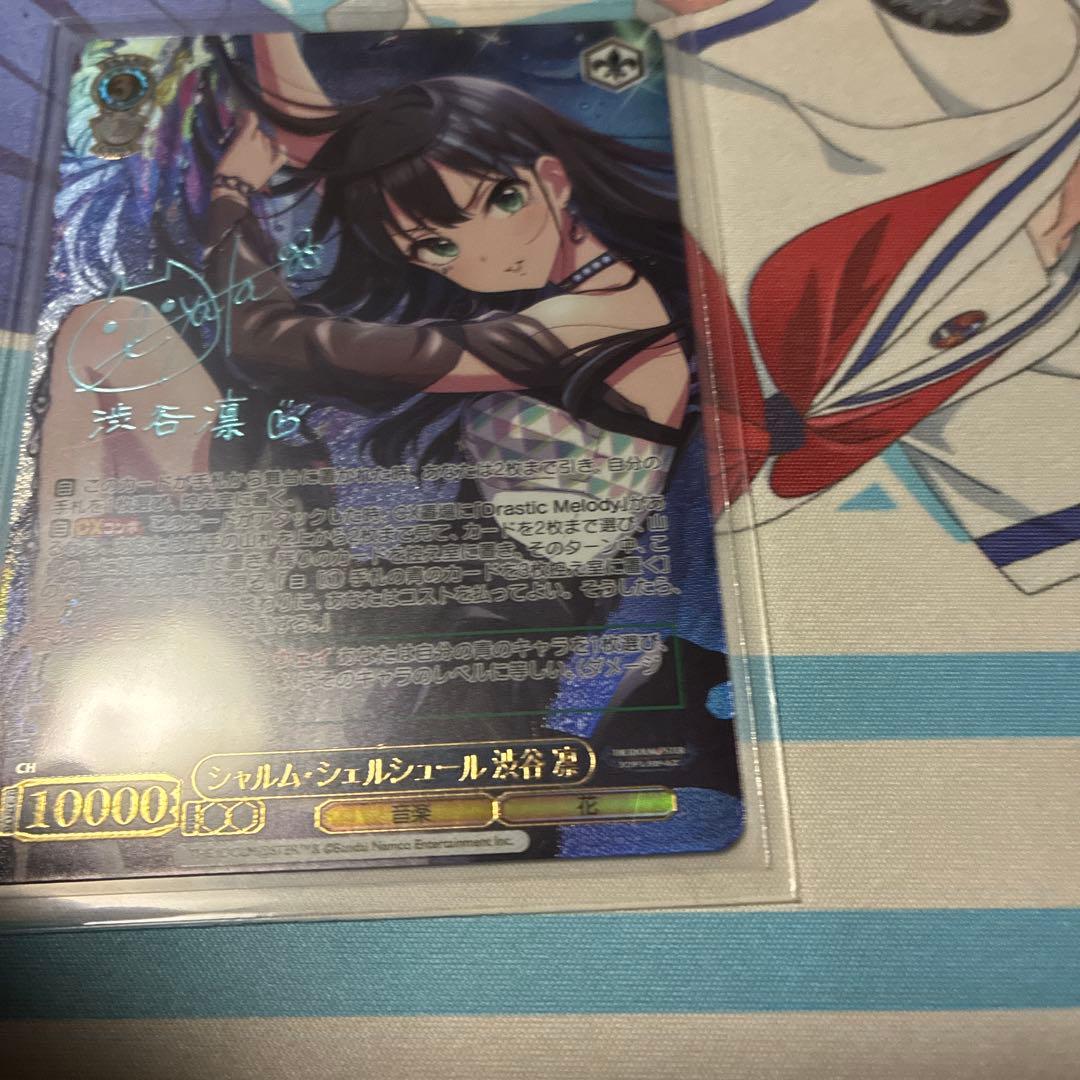 シャルム・シェルシュール 渋谷 凛 SSP WE51-65 箔押しサイン WS