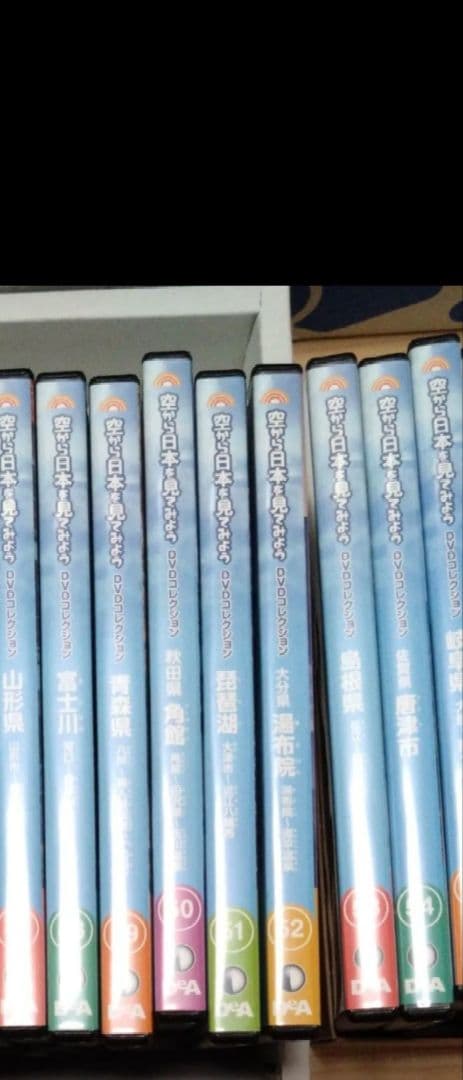 空から日本を見てみよう　DVDコレクション1〜69巻セット
