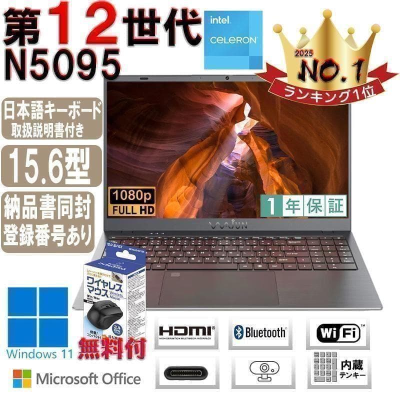 2025年発売 大人気15.6型新品ノートPC SSD256GB ５台まとめ販売 楽天市場】2025福袋 数量限定 ノートパソコン 富士通 NEC DELL 等Core