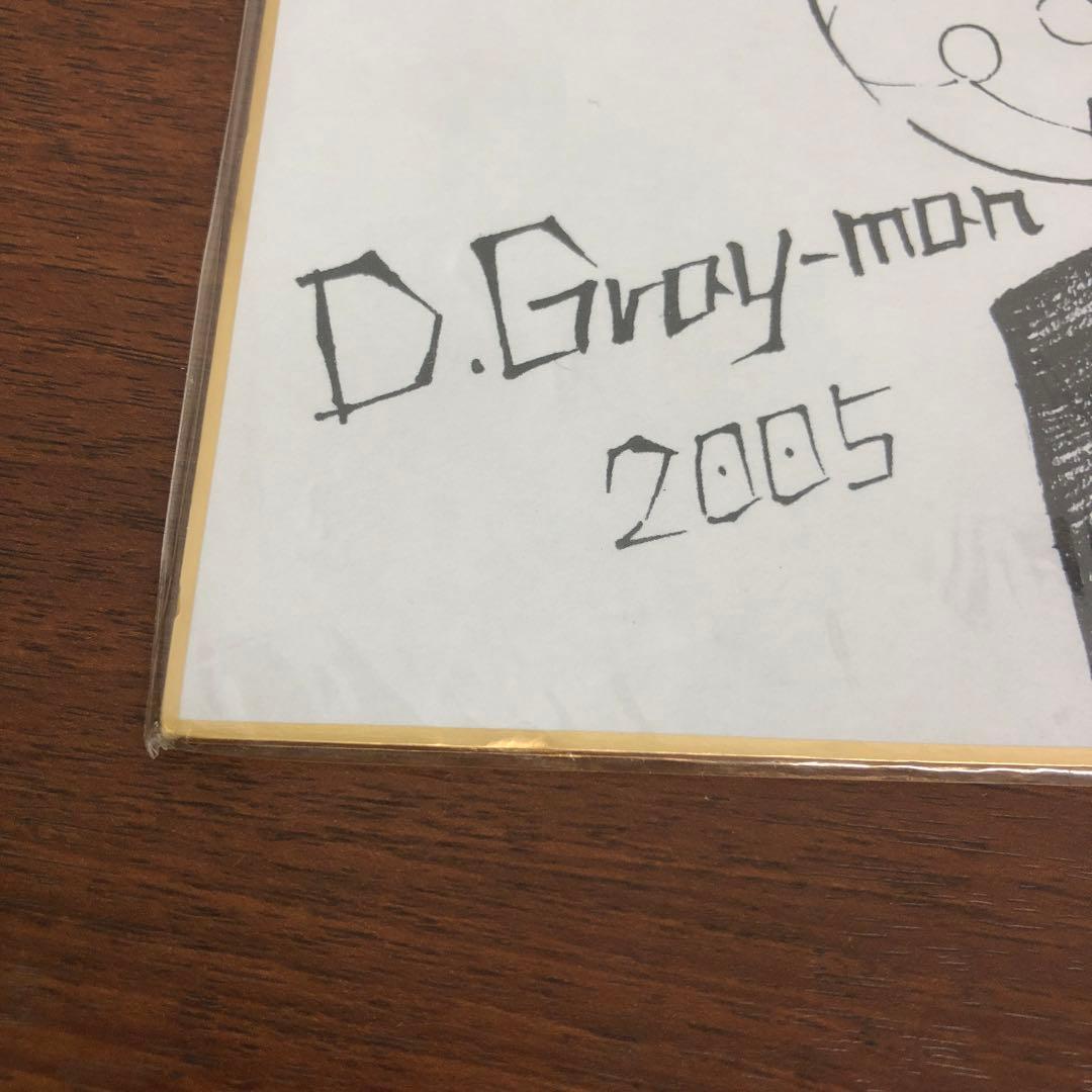 ❶D.Gray-man Dグレ 複製サイン色紙 - メルカリ