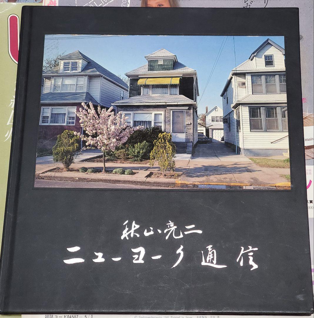 ニューヨーク通信 秋山亮二 写真集 秋山亮二写真集 『新編 津軽 聊爾先生行状記』 | STANDARD BOOKSTORE