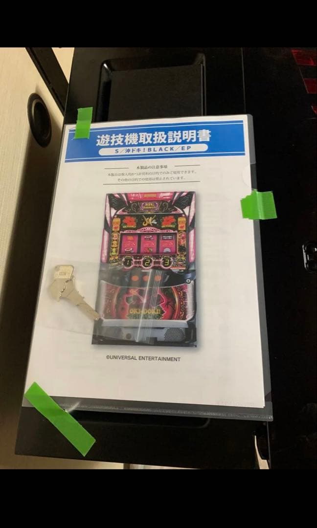 パチスロ実機 沖ドキ!BLACK (新品未使用 メダル不要機ではないです