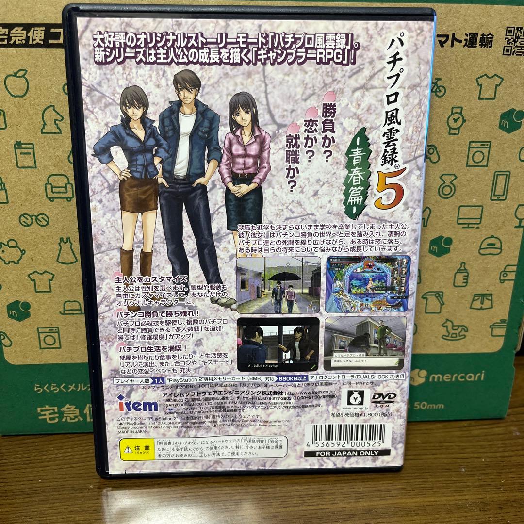 パチパラ13 スーパー海とパチプロ風雲録 - メルカリ