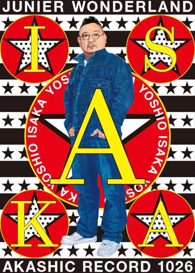 横尾忠則 制作3部作JunierWonderland伊坂義夫本人所蔵品mh767 - メルカリ