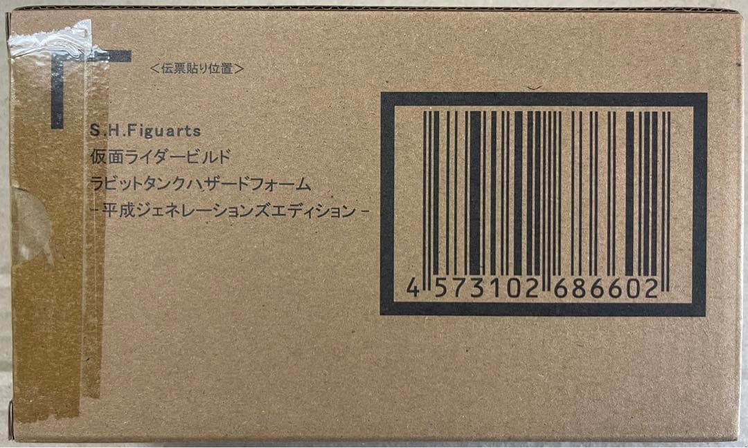 S.H.Figuarts 仮面ライダービルド 平成ジェネレーションズエディション