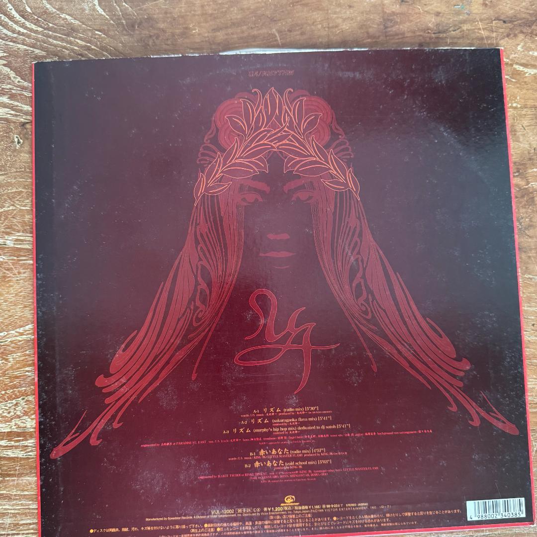 UA RHYTHM レコード ウーア リズム アナログ