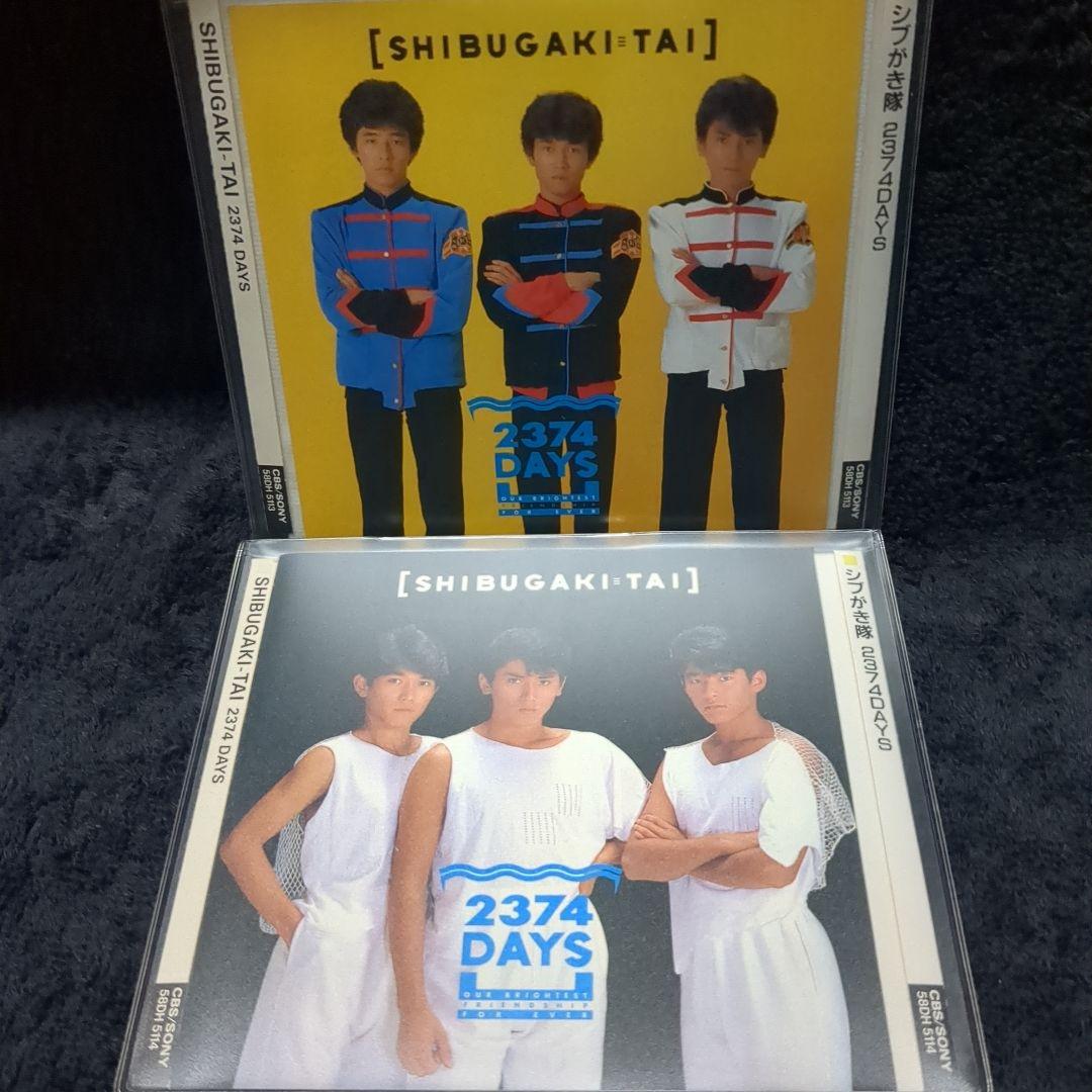 シブがき隊 / 2374 DAYS (廃盤2枚組・ベストCD) - メルカリ