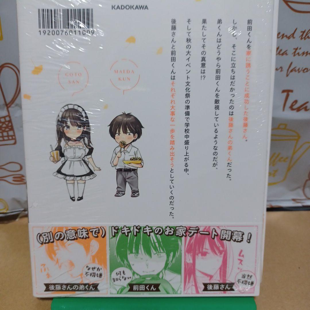 R*o様 ■メロブ特典付■後藤さんは振り向かせたい!　３巻セット みきぽん　ラブ