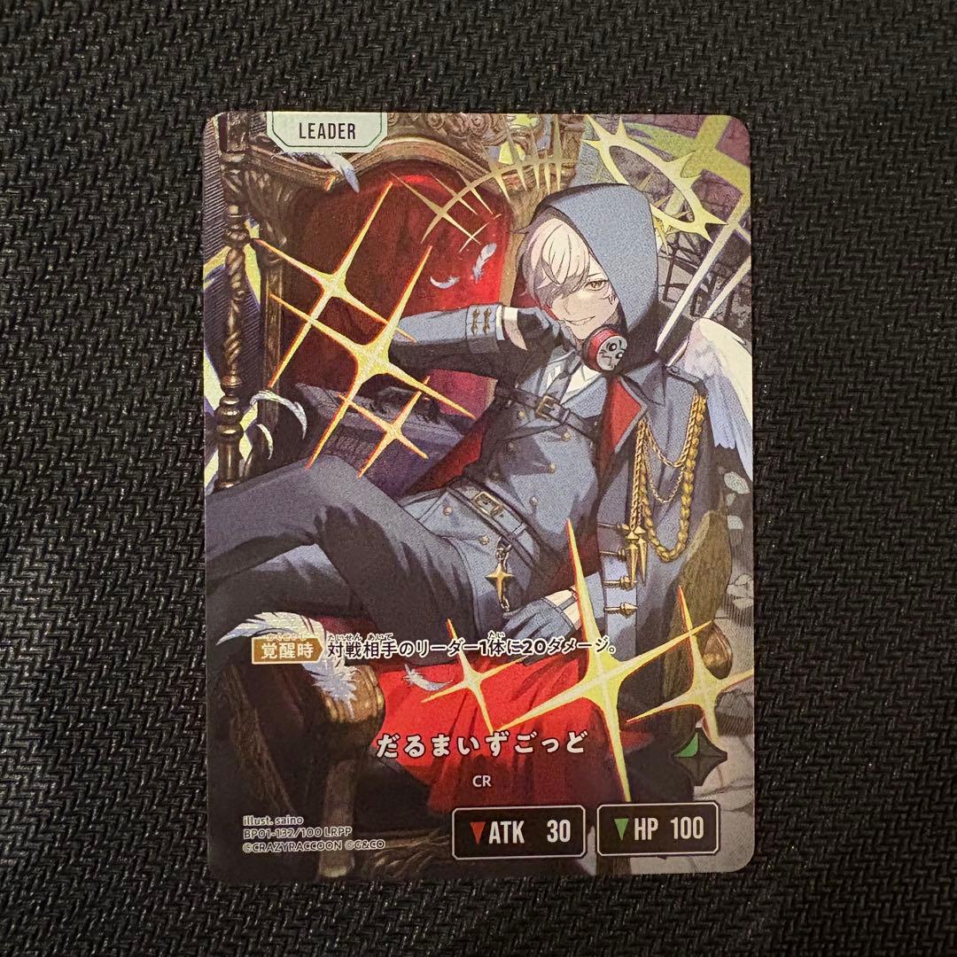 xross starz だるまいずっと LRPP サインカード - メルカリ