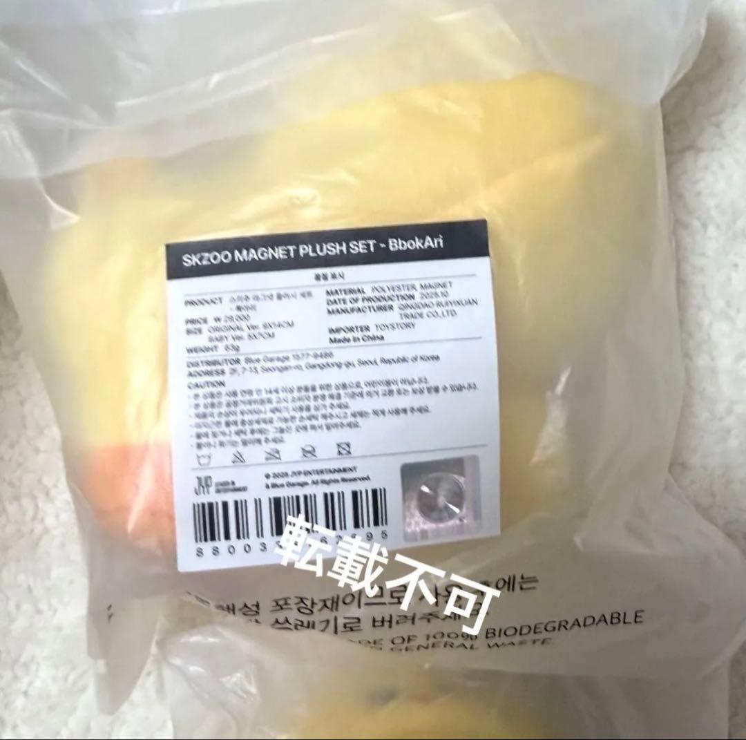 フィリックス plush bag マグネット lying シルバー キーリング - メルカリ