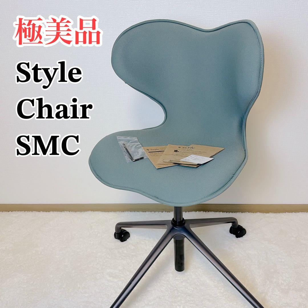 【極美品】 MTG Style Chair SMC 姿勢矯正 サポートチェア スタイルチェアSMC｜半年間レビュー！美姿勢で腰痛防止｜在宅ワークも
