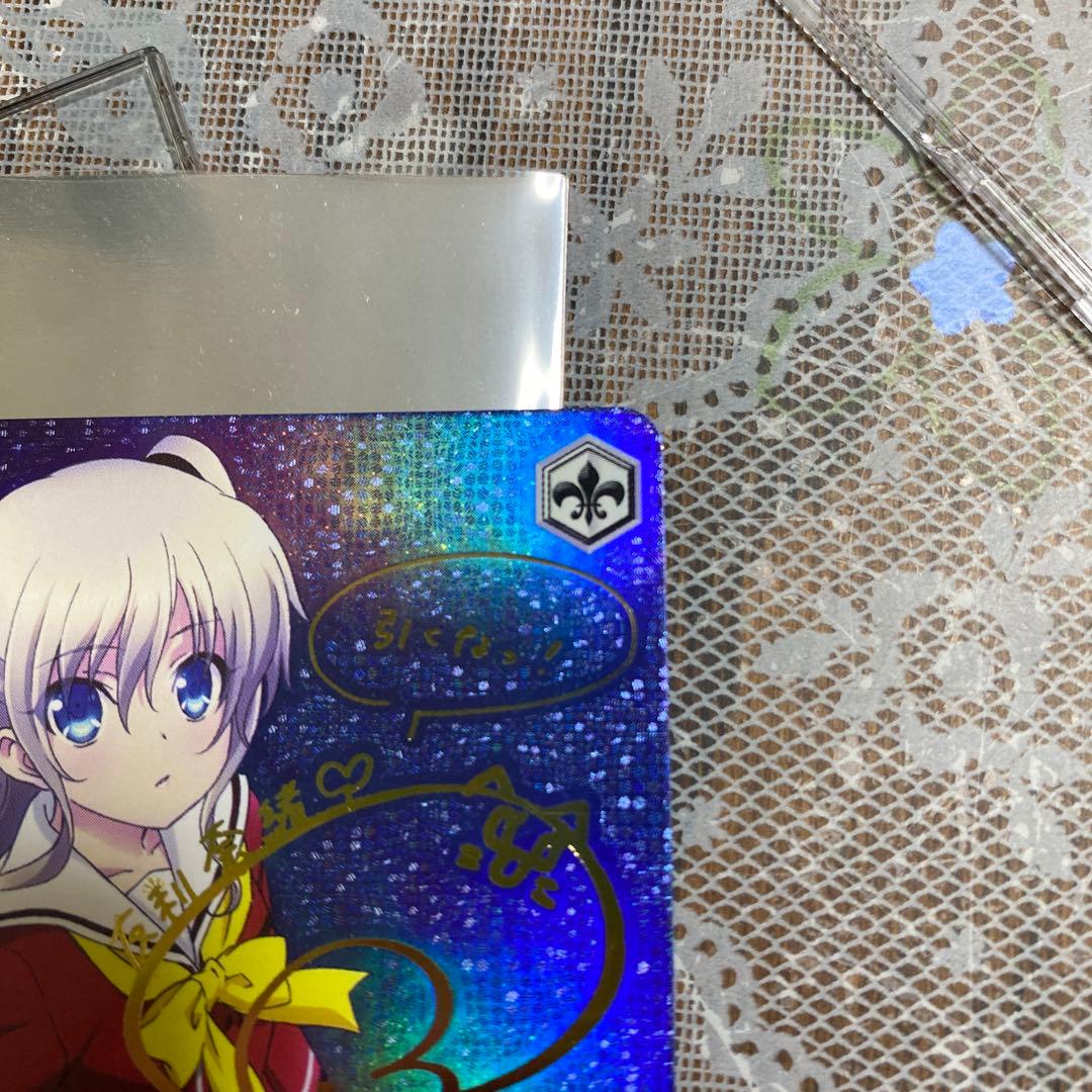 ヴァイスシュバルツsp Charlotte大切な何か 友利奈緒 サインカード