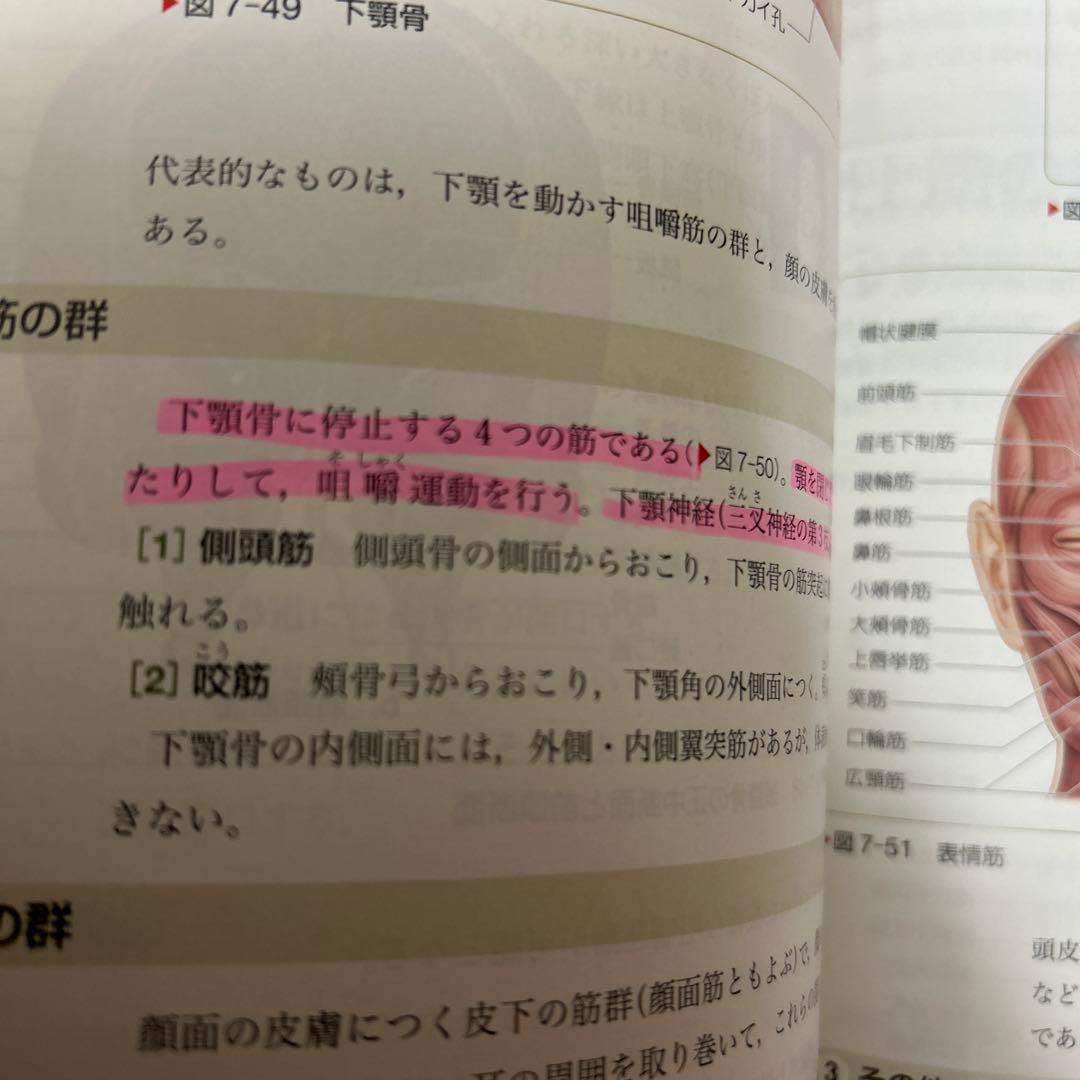 系統看護学講座 専門基礎分野[1] - メルカリ