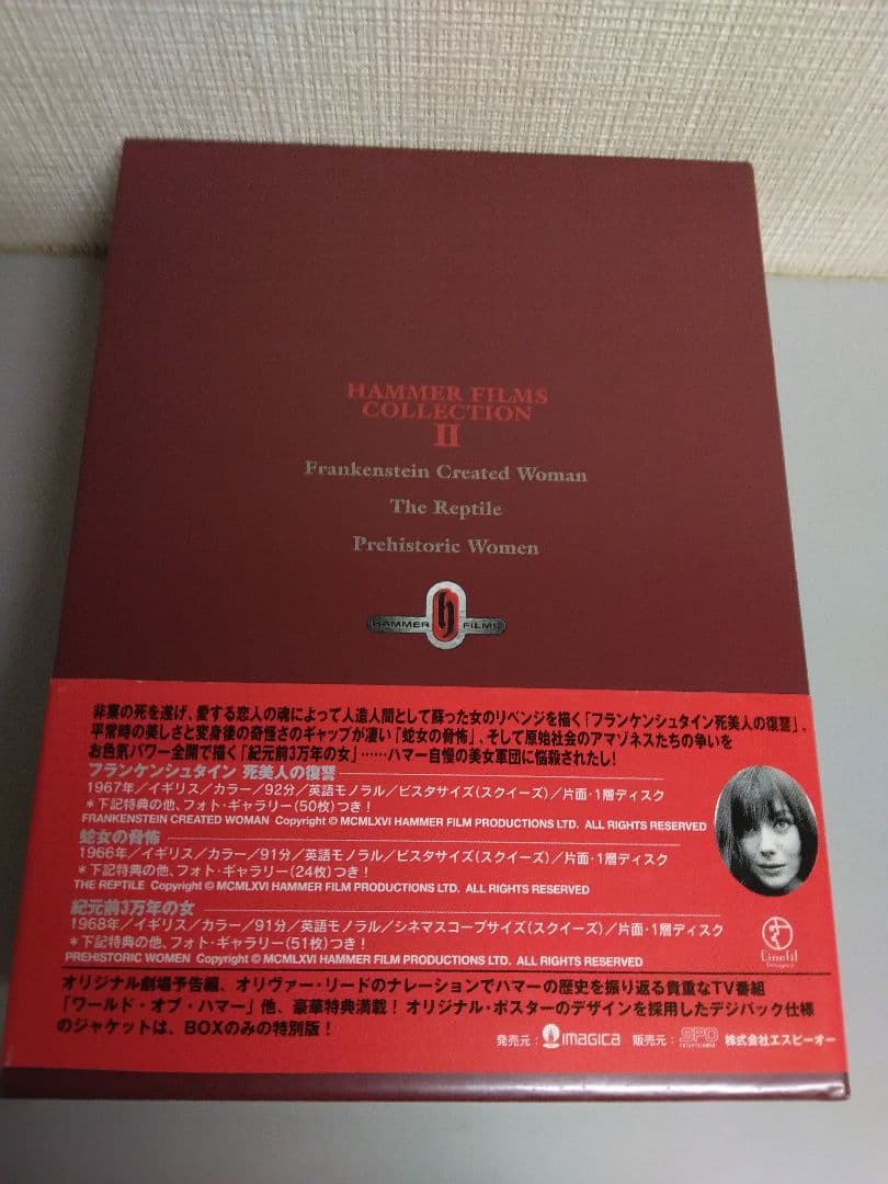 ハマー・フィルム怪奇コレクション　恐怖の美女編　廃盤稀少美品DVD国内セル正規品