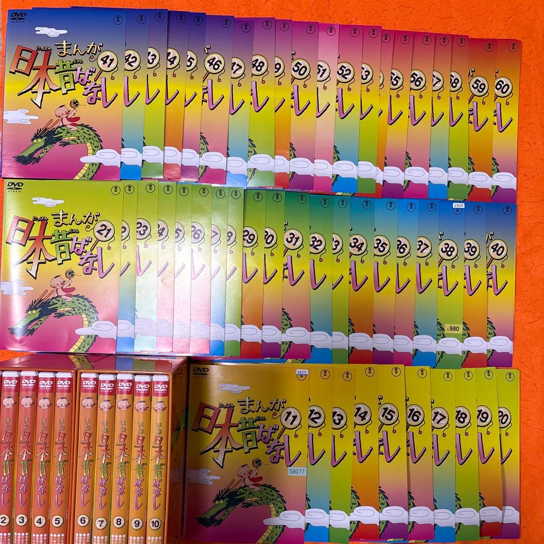 まんが日本昔ばなし　 DVD 全巻セット　全60巻　アニメ　キッズ　ファミリー Amazon.co.jp: ケース付 まんが日本昔ばなし DVD No.1?60 全60巻 全巻